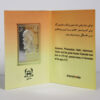 Gedenkbriefmarke aus Sterlingsilber – Abu Ali Sina (Avicenna)