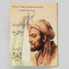Gedenkbriefmarke aus Sterlingsilber – Abu Ali Sina (Avicenna)