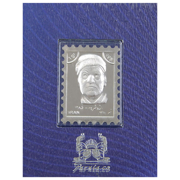 Gedenkbriefmarke aus Sterlingsilber – Mohammad-Hossein Shahriar (Persien)