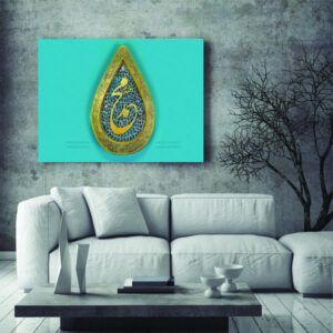 Islamische Holzdruckkunst – Muhammad Rasool Allah Wandkunst