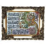 Islamischer Wandteppich Ayatul Kursi