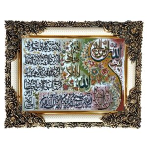 Islamischer Wandteppich Ayatul Kursi
