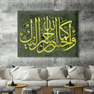Islamische Holzdruckkunst – Hussain Wandkunst