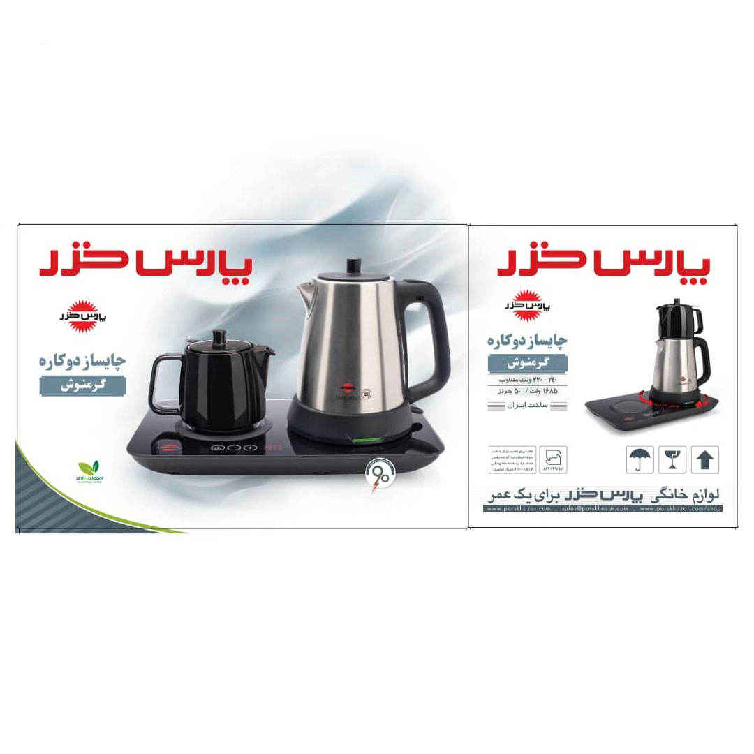 Pars Khazar Wasserkocher & Teekocher – Garmnoosh