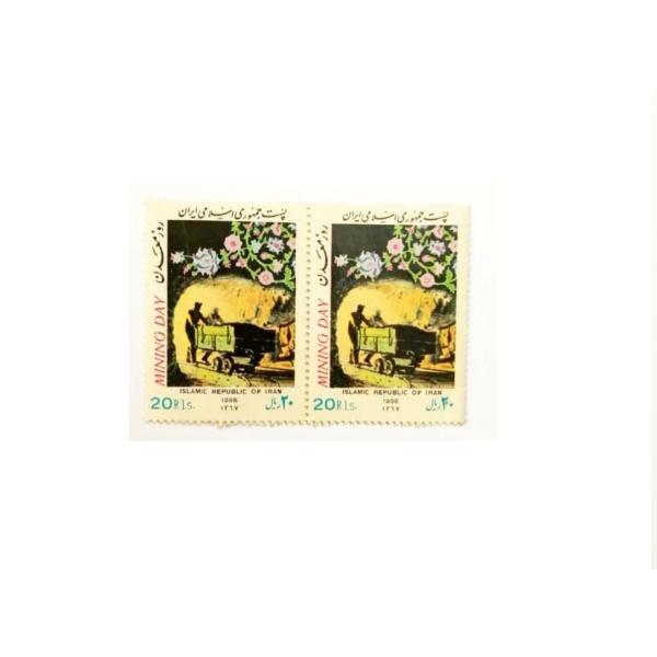Sammlung von 2 Gedenkbriefmarken zum Tag des Bergbaus im Iran