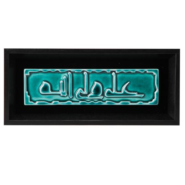 Dekorative islamische Keramik Kunst Modell Firouze