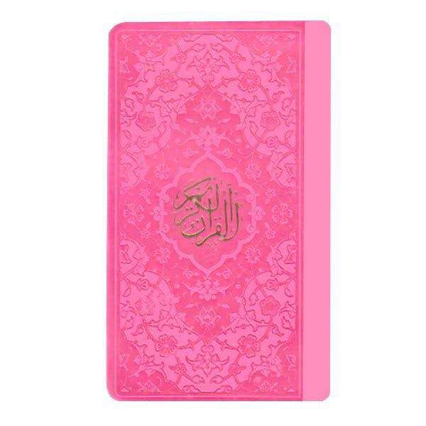Regenbogen-Koran mit Samtüberzug & Uthman Taha-Schrift – Luxuriös und farbenfroh
