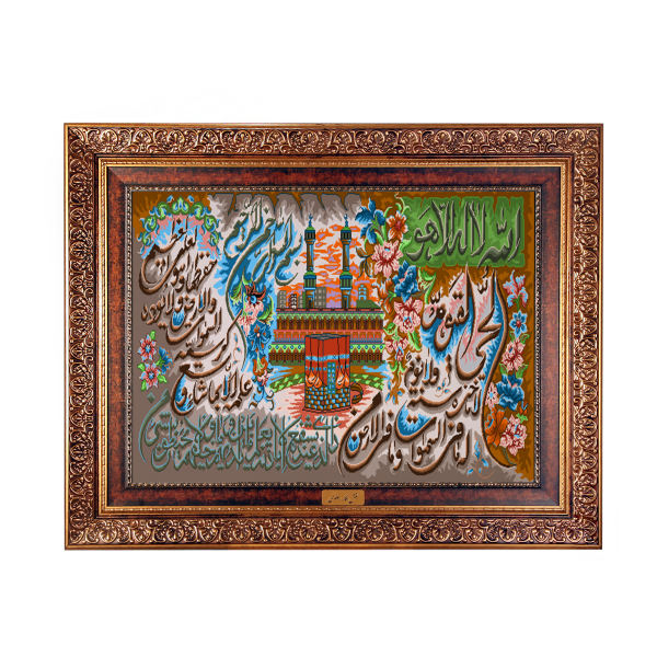 Islamischer Wandteppich Ayatul Kursi Sure mit Kaaba