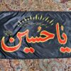 Islamische Rote Schiitische Wandteppich-Fahne Ya Husayn