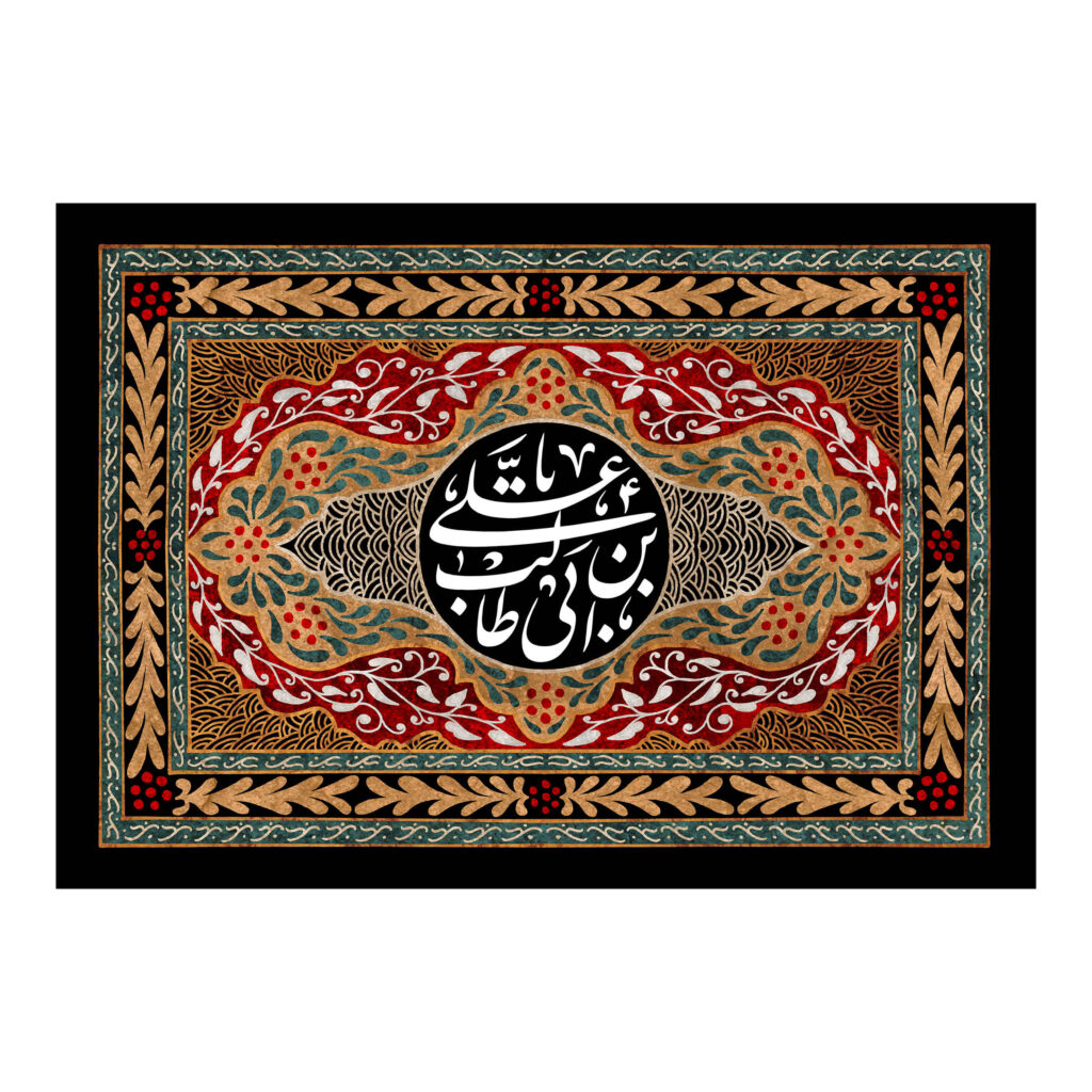 Schiitische Islamische Muslimische Ali Ibn Abi Talib Fahne