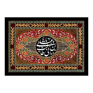 Schiitische Islamische Muslimische Ali Ibn Abi Talib Fahne