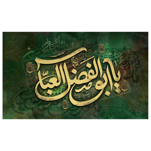 Schiitische Islamische Abalfazl al-Abbas Fahne