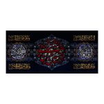 Husayn Ibn Al-Ali & Ruqayyah bint Al-Husayn & Zeynab Kobra Fahne
