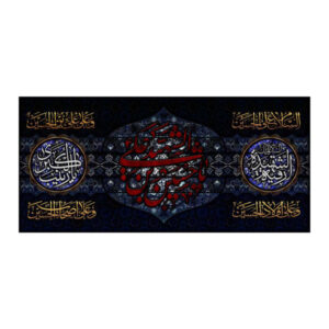 Husayn Ibn Al-Ali & Ruqayyah bint Al-Husayn & Zeynab Kobra Fahne