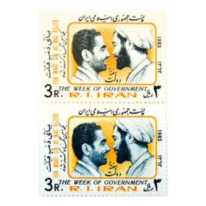 Sammlung von 2 Gedenkbriefmarken zur Woche der iranischen Regierung