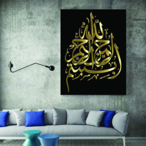 Islamische Holzdruckkunst – Bismillahir-rahmanir-rahim Wandkunst