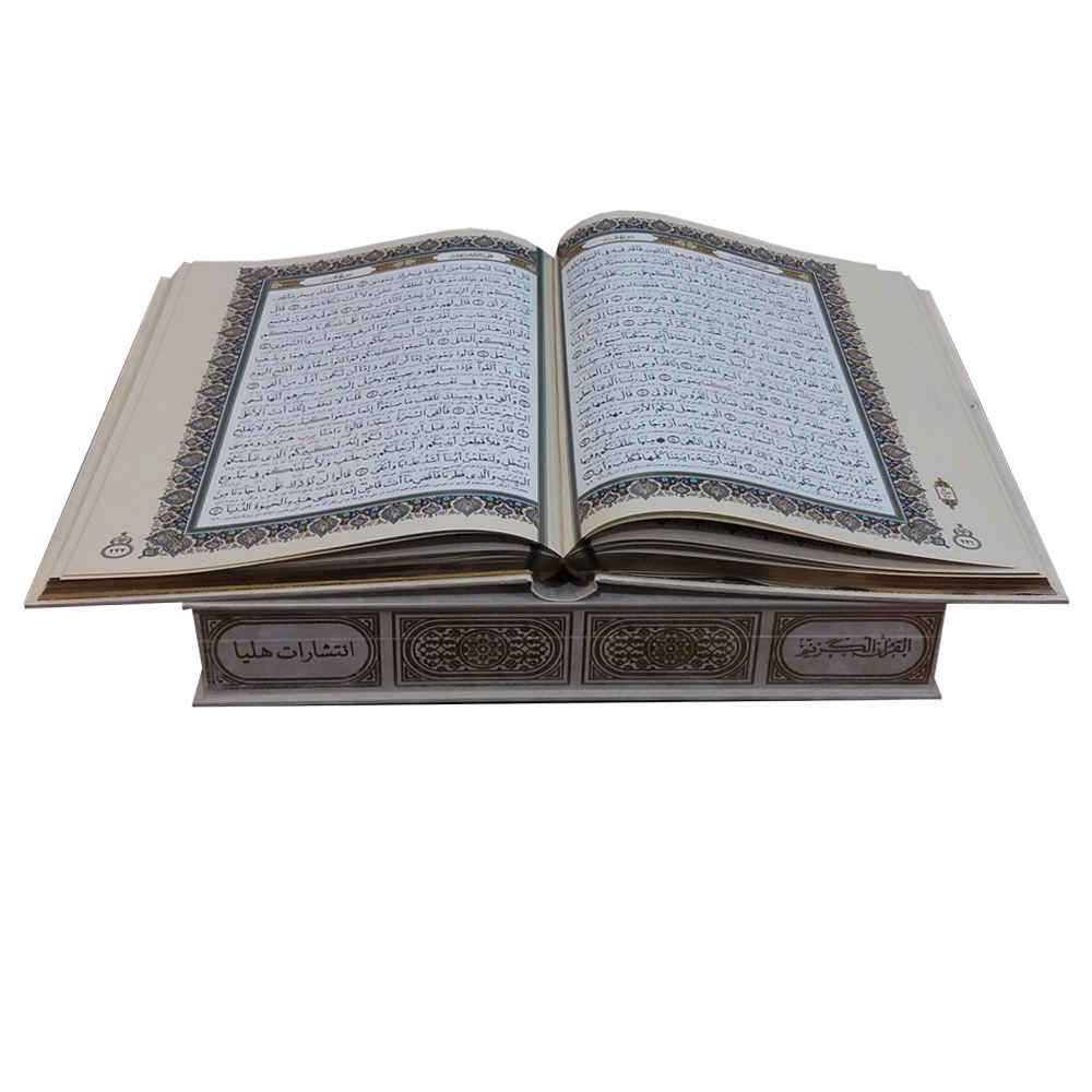 Weißes Arabisches Koranbuch mit persischer Übersetzung
