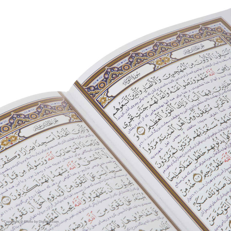 Weißes Arabisches Koranbuch im Hardcover mit Rahmen