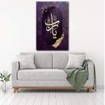Islamische Holzdruckkunst – Imam Ali Wandkunst