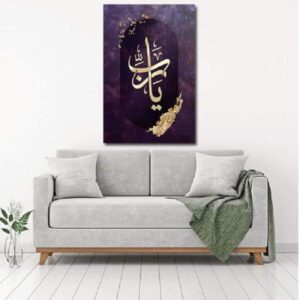 Islamische Holzdruckkunst – Imam Ali Wandkunst
