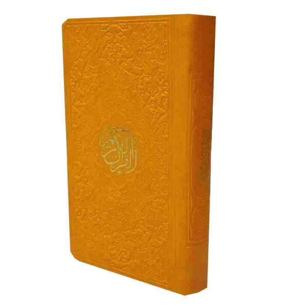 Regenbogen-Koran mit Samtüberzug & Uthman Taha-Schrift – Luxuriös und farbenfroh