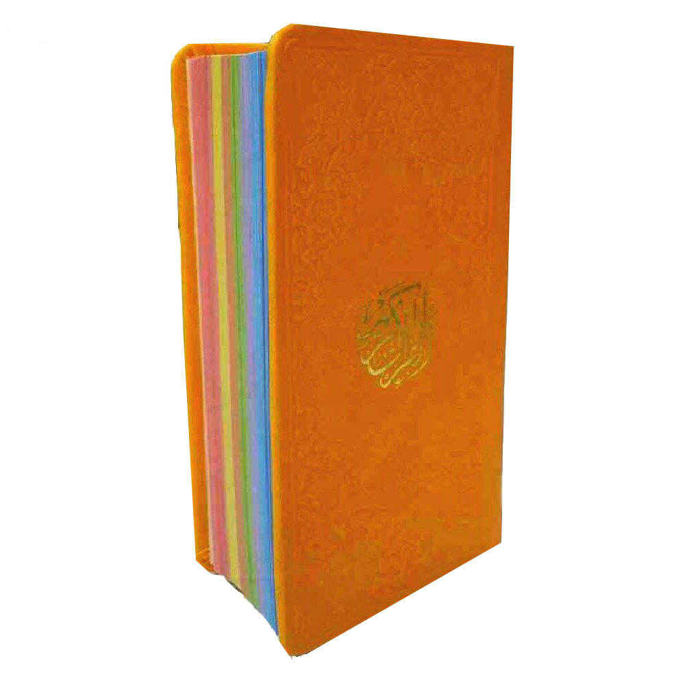 Regenbogen-Koran mit Samtüberzug & Uthman Taha-Schrift – Luxuriös und farbenfroh