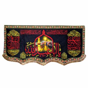 Islamische Schiitische Fahne – Ya Aba Abdillah Wandteppich