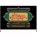 Islamische Schiitische Fahne – Abbas ibn Alis Poet Wandteppich