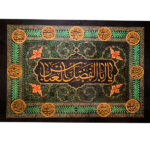 Islamische Schiitische Fahne – Abbas ibn Alis Poet Wandteppich