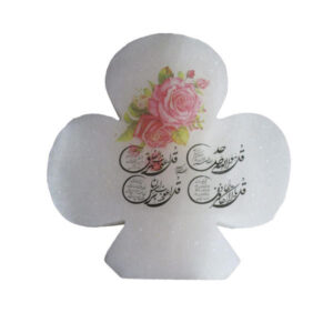 Islamische Kleeblatt-Salzlampe mit Kalligrafie der 4 Qul Surah
