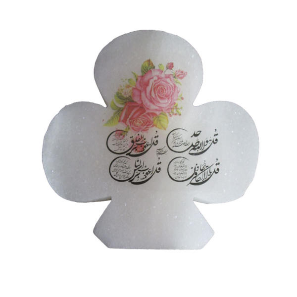 Islamische Kleeblatt-Salzlampe mit Kalligrafie der 4 Qul Surah