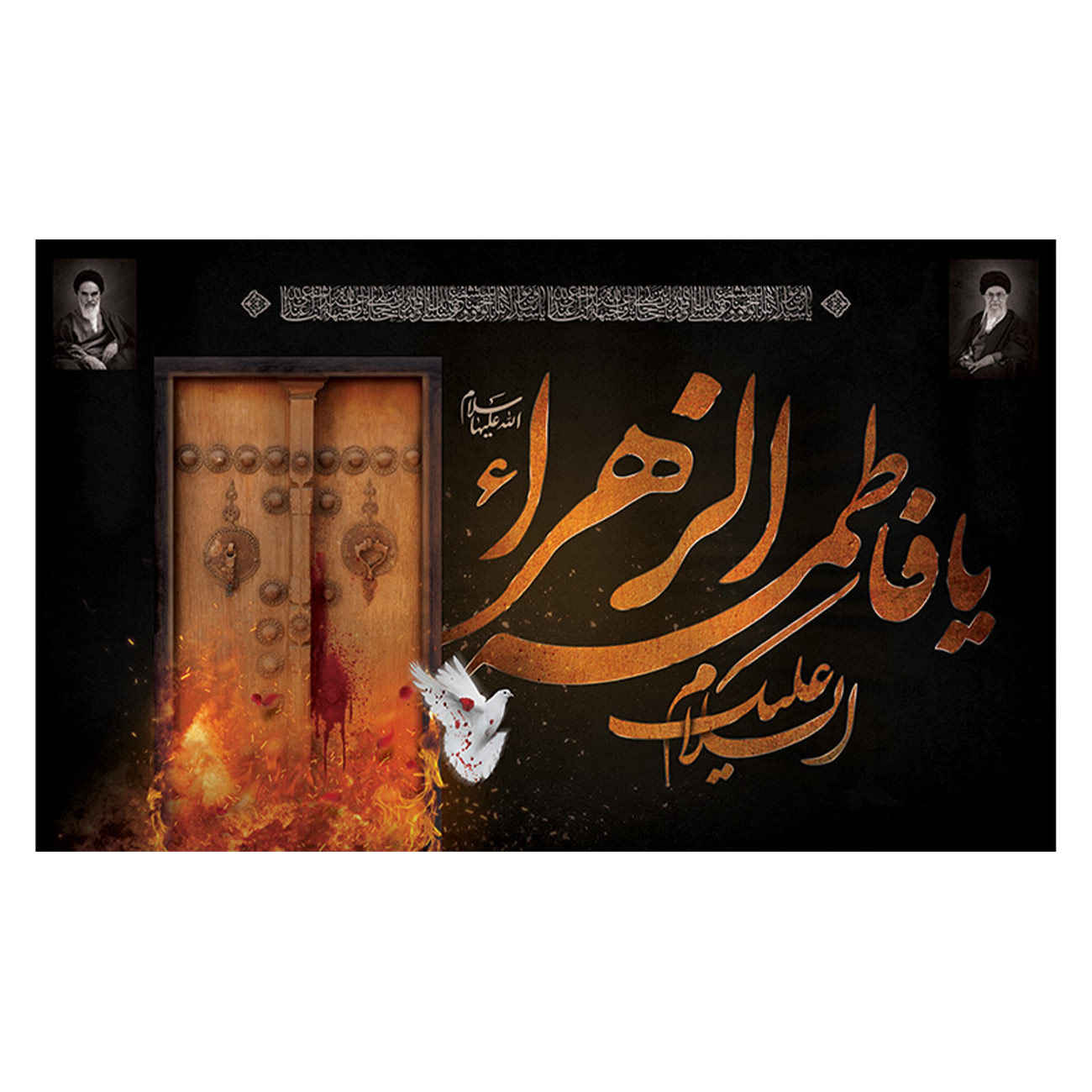Islamische Schiitische Fahne – Fatimah al-Zahra Wandteppich