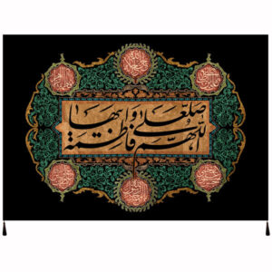 Islamische Schiitische Fahne – Fatimah al-Zahra Wandteppich