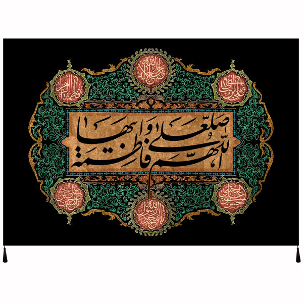 Islamische Schiitische Fahne – Fatimah al-Zahra Wandteppich