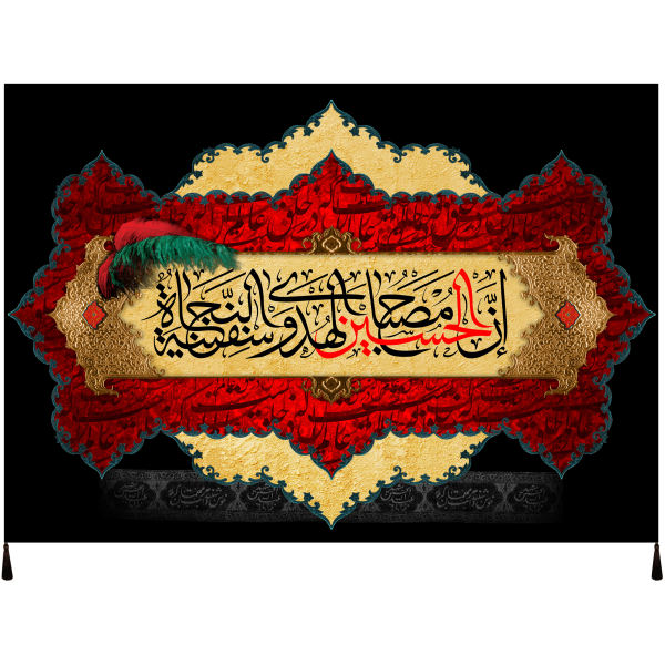 Islamische Schiitische Glorreiche Fahne – Imam Hussain Schwarzer Wandteppich