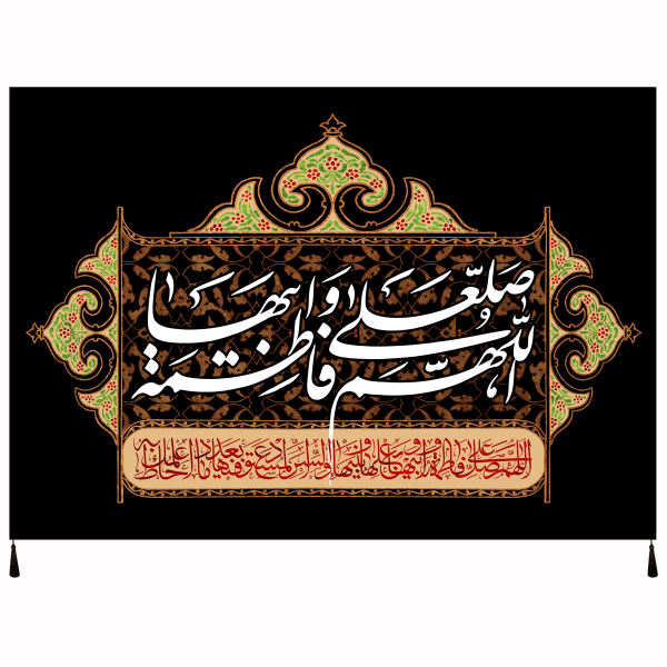 Islamische Schia-Flagge - Fatima Bint Nabi Wandteppich