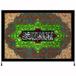 Islamische Schiitische Fahne – Ya Fatimah bint Muhammad Wandteppich
