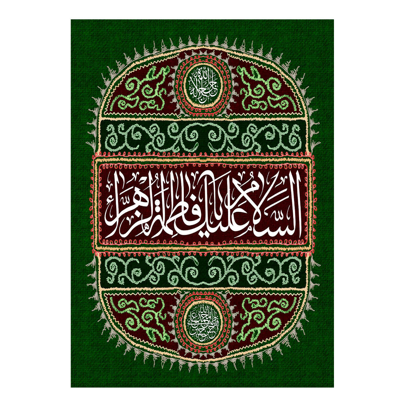Islamische Schia-Flagge - Fatimah al-Zahra Wandteppich