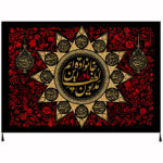 Islamische Schia-Flagge - Umme Abiha Wandteppich