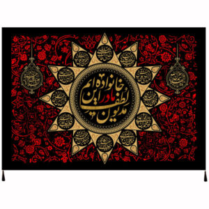 Islamische Schia-Flagge – Umme Abiha Wandteppich