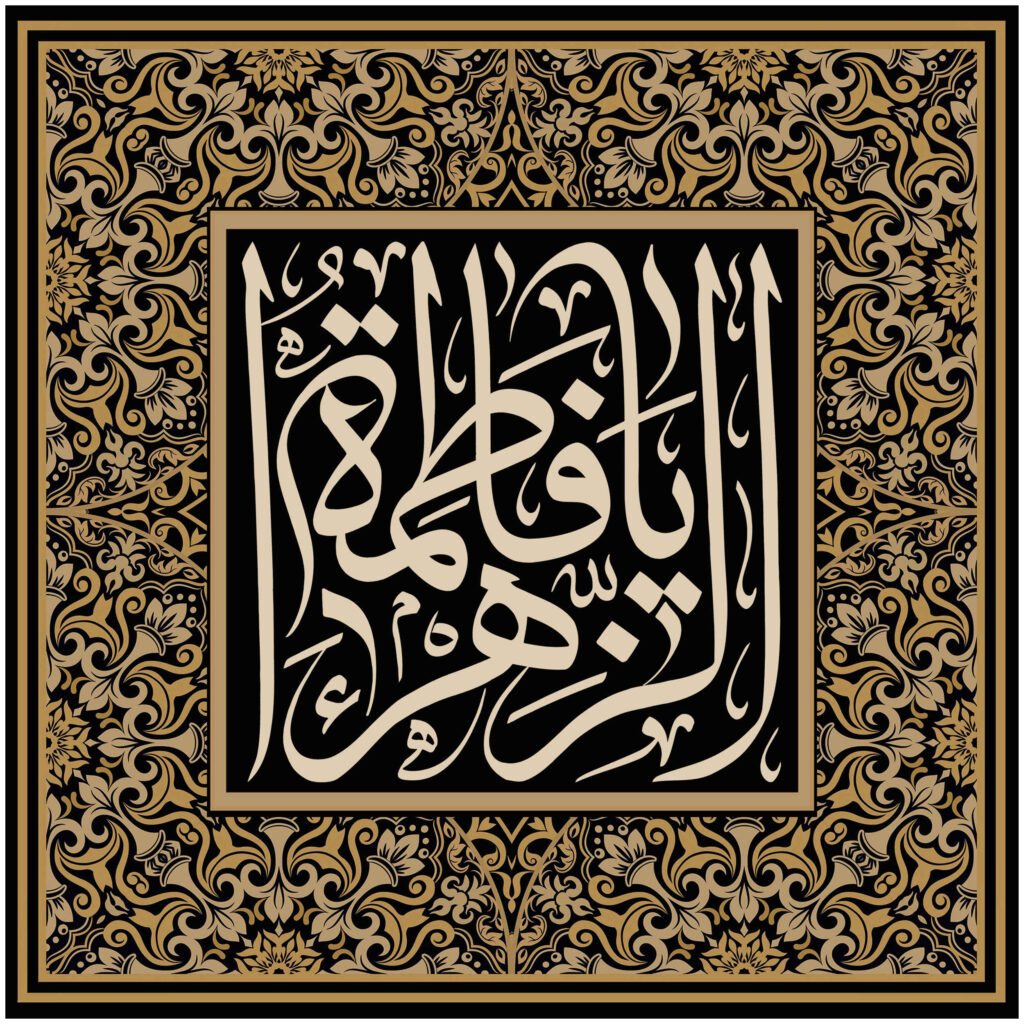 Islamische Schia-Flagge – Ya Fatima al-Zahra Wandteppich
