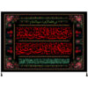 Islamische Schia-Flagge - Fatima Bint Muhammad Wandteppich