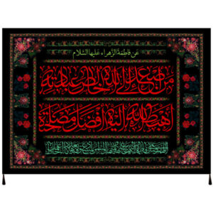 Islamische Schia-Flagge – Fatima Bint Muhammad Wandteppich