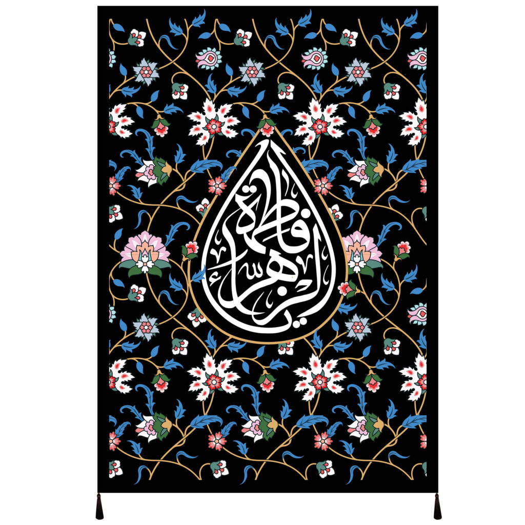 Islamische Schiitische Fahne – Fatimah al-Zahra Wandteppich