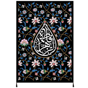 Islamische Schiitische Fahne – Fatimah al-Zahra Wandteppich