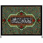 Islamische Schia-Flagge – Fatimah al-Zahra Wandteppich