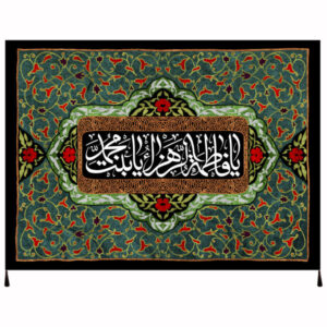 Islamische Schia-Flagge – Fatimah al-Zahra Wandteppich