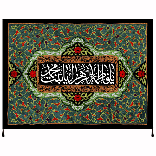 Islamische Schia-Flagge - Fatimah al-Zahra Wandteppich