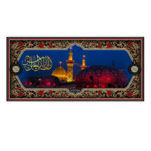 Heiliger Schrein von Abbas ibn Ali Wandteppich Banner