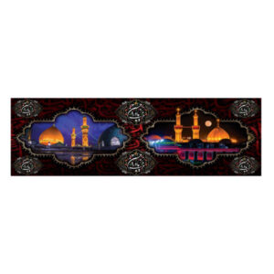 Heiliger Schrein von Abbas ibn Ali Wandteppich Banner